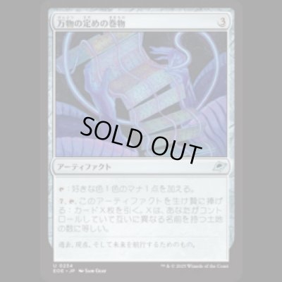 画像1: 万物の定めの巻物/All-Fates Scroll [EOE]