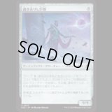 過ぎ去りし巨像/Bygone Colossus [EOE]