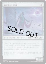 過ぎ去りし巨像/Bygone Colossus [EOE]