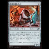 不屈の屑鉄ボット/Dauntless Scrapbot [EOE]