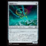 調査用メカン/Survey Mechan [EOE]