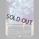 変わり谷/Mutavault [EOS]
