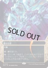 変わり谷/Mutavault [EOS]