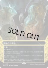 英雄の公有地/Plaza of Heroes [EOS]