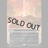 爆発域/Blast Zone [EOS]