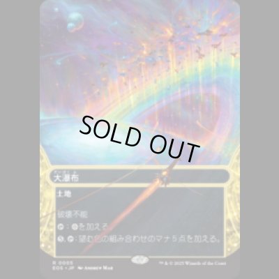 画像1: 大瀑布/Cascading Cataracts [EOS]