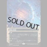 激戦の戦域/Contested War [EOS]