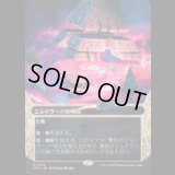 エルドラージの寺院/Eldrazi Temple [EOS]