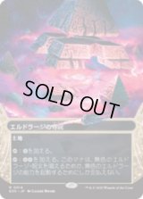 エルドラージの寺院/Eldrazi Temple [EOS]
