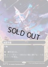 高級市場/High Market [EOS]