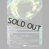 風切る泥沼/Hissing Quagmire [EOS]