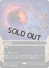 黄塵地帯/Dust Bowl [EOS]