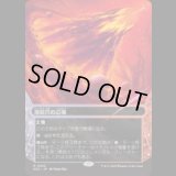 溶岩爪の辺境/Lavaclaw Reaches [EOS]