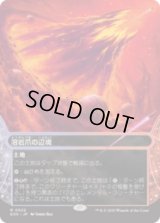 溶岩爪の辺境/Lavaclaw Reaches [EOS]