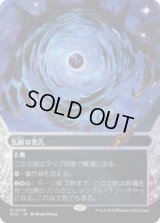 乱脈な気孔/Shambling Vent [EOS]