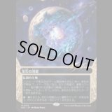 宝石の洞窟/Gemstone Caverns [EOS]