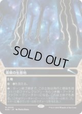 墨蛾の生息地/Inkmoth Nexus [EOS]