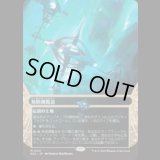 発明博覧会/Inventors' Fair [EOS]