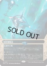 発明博覧会/Inventors' Fair [EOS]