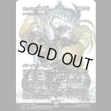 サンドリア騎士団/Knights of San d'Oria (イーオスのレインジャー長/Ranger-Captain of Eos) [FCA]
