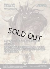 雲海の魔人/The Cloudsea Djinn (ニクス咲きの古きもの/Nyxbloom Ancient) [FCA]