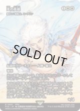 光の英雄/Hero of Light (輝かしい聖戦士、エーデリン/Adeline, Resplendent Cathar) [FCA]