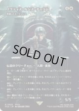 ノクティス・ルシス・チェラム/Noctis Lucis Caelum (帰還した王、ケンリス/Kenrith, the Returned King) [FCA]