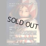 ガーネット・ティル・アレクサンドロス17世/Garnet Til Alexandros 17th (第三の道のロラン/Loran of the Third Path)) [FCA]