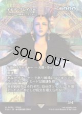 イデア・クレイマー/Edea Kramer (ザルファーの魔道士、テフェリー/Teferi, Mage of Zhalfir) [FCA]