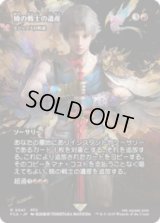 暁の戦士の遺産/Dawn Warriors' Legacy (ミジックスの熟達/Mizzix's Mastery) [FCA]