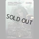 黒魔道士の製造者、クジャ/Kuja, Mage Manufacturer (儀式の大魔導師、イナーラ/Inalla, Archmage Ritualist) [FCA]