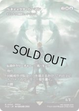 ベネディクタ・ハーマン/Benedikta Harman (オジュタイの龍語り、イーシャイ/Ishai, Ojutai Dragonspeaker)) [FCA]