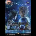 最後まで.../Stay with Me (リスティックの研究/Rhystic Study) [FCA]