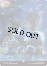 最後まで.../Stay with Me (リスティックの研究/Rhystic Study) [FCA]