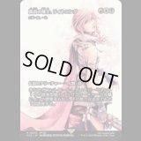 孤高の戦士、ライトニング/Lightning, Lone Commando (二天一流、一心/Isshin, Two Heavens as One) [FCA]