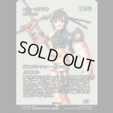 ユフィ・キサラギ/Yuffie Kisaragi (虎の影、百合子/Yuriko, the Tiger's Shadow) [FCA]