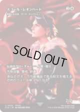 スコール・レオンハート/Squall Leonhart (模範となる者、ダニサ・キャパシェン/Danitha Capashen, Paragon) [FCA]