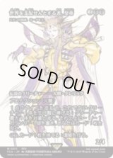 世界を支配せんとする者、皇帝/The Emperor, Hell Tyrant (スランの医師、ヨーグモス/Yawgmoth, Thran Physician) [FCA]
