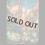 帝都アルケイディス/The Imperial City of Archades (前兆の壁/Wall of Omens) [FCA]