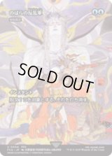 のばらの反乱軍/Wild Rose Rebellion (対抗呪文/Counterspell) [FCA]