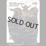 漆黒の甲冑、ゴルベーザ/Golbez, Clad in Darkness (厳格な者、コンラッド卿/Syr Konrad, the Grim) [FCA]