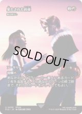 果たされた約束/A Promise Fulfilled (舞台照らし/Light Up the Stage) [FCA]