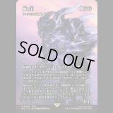 闇の王/The Shadow Lord (ヨーグモスの法務官、ギックス/Gix, Yawgmoth Praetor) [FCA]