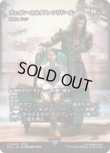 ヴェイン・カルダス・ソリドール/Vayne Carudas Solidor (牙持ち、フィン/Fynn, the Fangbearer) [FCA]