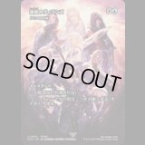漆黒のヴィランズ/Shadowbringers (ドビンの拒否権/Dovin's Veto) [FCA]