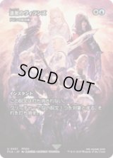 漆黒のヴィランズ/Shadowbringers (ドビンの拒否権/Dovin's Veto) [FCA]