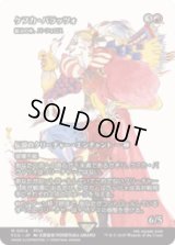 ケフカ・パラッツォ/Kefka Palazzo (鍛冶の神、パーフォロス/Purphoros, God of the Forge) [FCA]