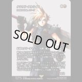 クラウド・ストライフ/Cloud Strife ( (刃を咲かせる者、ナジーラ/Najeela, the Blade-Blossom) [FCA]