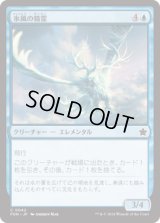 氷風の精霊/Icewind Elemental [FDN]