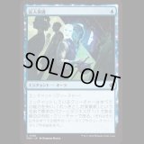 証人保護/Witness Protection [FDN]